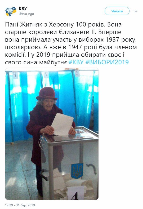 Старше Єлизавети II: на виборах проголосувала 100-річна українка