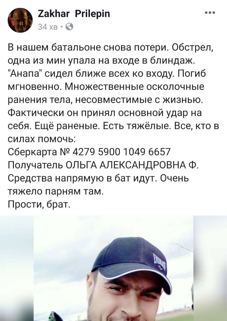 Ðа ÐонбаÑÑе Ñбили оÑеÑедного ÑоÑÑийÑкого наемника: ÑоÑо ÑеÑÑоÑиÑÑа