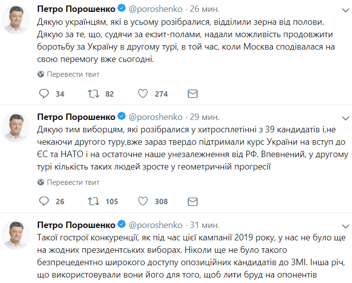 Порошенко звернувся до виборців Зеленського, згадавши Галкіна та Петросяна