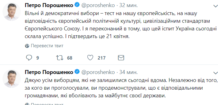 Порошенко обратился к избирателям Зеленского, вспомнив Галкина и Петросяна