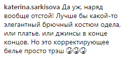 "Знову труси стирчать!" Сєдокова розлютила фанатів вульгарним образом