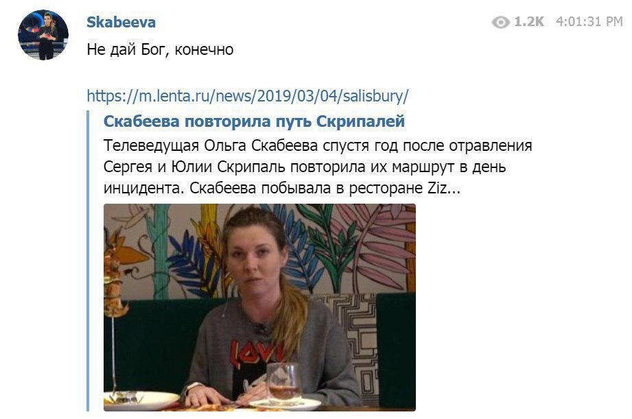 "Новачка" не пошкодують": пропагандистка Скабєєва злякалася повторення шляху Скрипалів