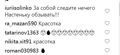 "Старіє, час вдягнутися!" Каменських розлютила мережу напівголим знімком