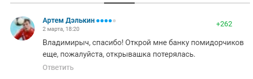 Путина на Универсиаде затравили в сети