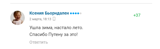 Путіна на Універсіаді зацькували в мережі