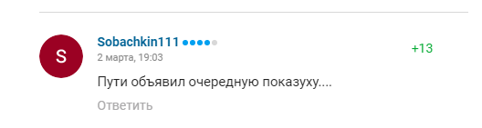 Путіна на Універсіаді зацькували в мережі