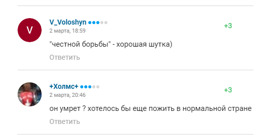 Путіна на Універсіаді зацькували в мережі