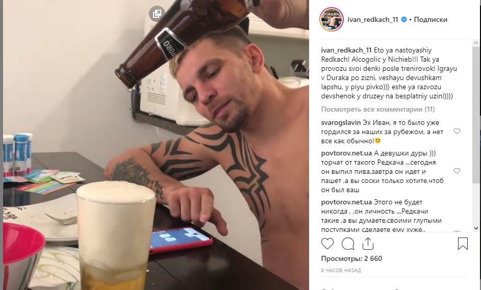"Наркота мне по вкусу": знаменитый украинский боксер попал в серьезный скандал