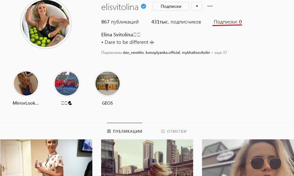 Психанула? Свитолина удалила Монфиса из Instagram: фотофакт