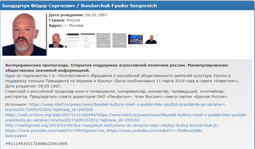 "Укрзалізниця" потрапила в скандал із фільмами забороненого в Україні режисера