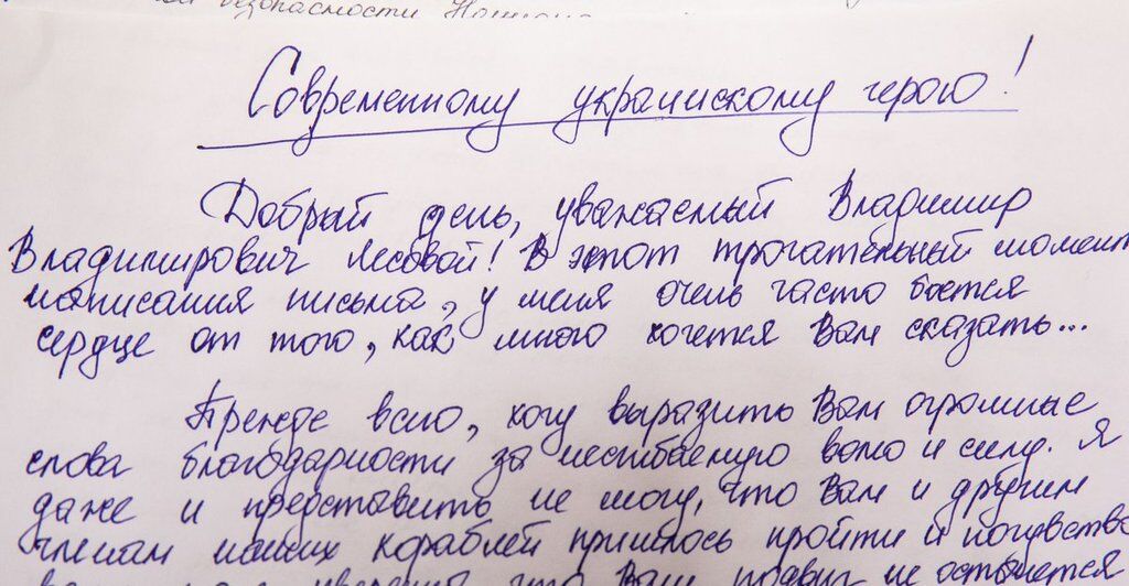 100 днів у полоні Росії: українці зворушливо підтримали захоплених моряків. Фото листів