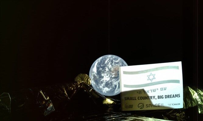 "Важливе послання з космосу!" Місячний зонд Ізраїлю надіслав перші селфі
