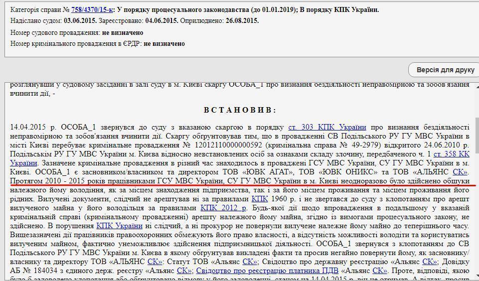 Справа "діамантових прокурорів": стало відомо, кого розстріляли у Києві