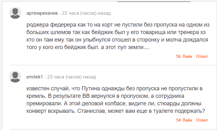 "Нахрапистое быдло": Черчесов совершил хамский поступок и поплатился