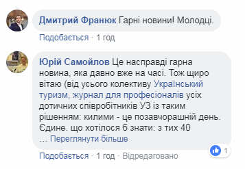 Більше ніяких килимів: "Укрзалізниця" приготувала радикальне нововведення