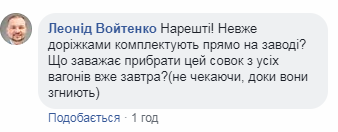 Больше никаких ковров: "Укрзалізниця" приготовила радикальное новшество