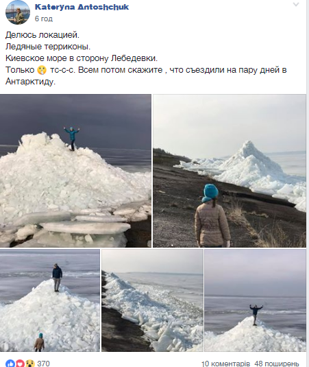 На Київщині знайшли "українську Антарктиду": з'явилися фото незвичної локації