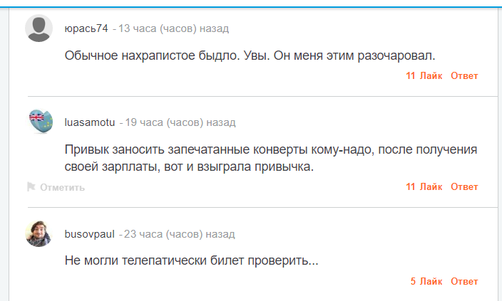 "Нахрапистое быдло": Черчесов совершил хамский поступок и поплатился