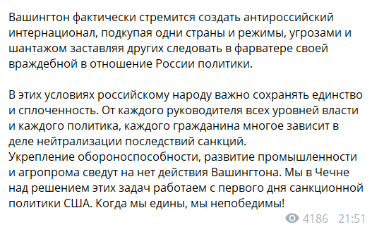 "Самі біленькі і пухнасті!" Кадиров накинувся на США через "українські" санкції