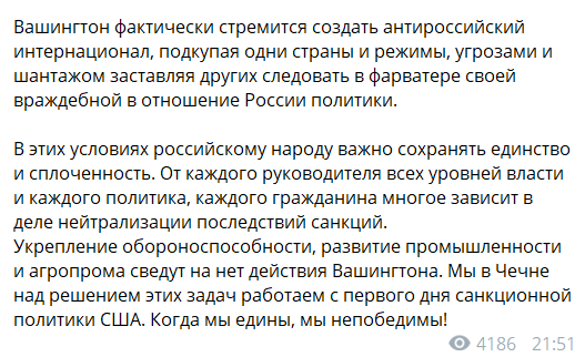 "Сами беленькие и пушистые!" Кадыров набросился на США из-за "украинских" санкций