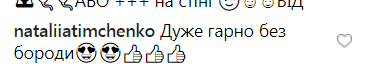 "Это правда ты?": DZIDZIO удивил сеть фото без бороды