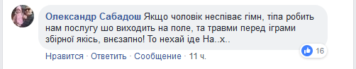 Вболівальники відреагували на рішення Шевченка щодо Ракицького в збірній України