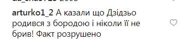 "Це справді ти?": DZIDZIO здивував мережу фото без бороди