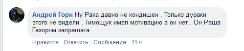 Вболівальники відреагували на рішення Шевченка щодо Ракицького в збірній України