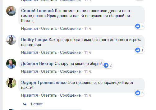 Вболівальники відреагували на рішення Шевченка щодо Ракицького в збірній України