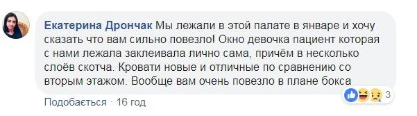 ''Как в фильмах ужасов!'' Больница под Киевом загремела в скандал 