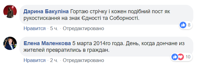 "День, когда жители стали гражданами": в сети вспомнили, как Донецк и Луганск доказали, что они – Украина