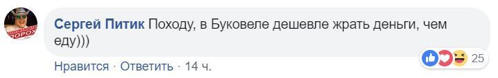 "Дешевше жерти гроші!" Українців розлютили ціни на Буковелі