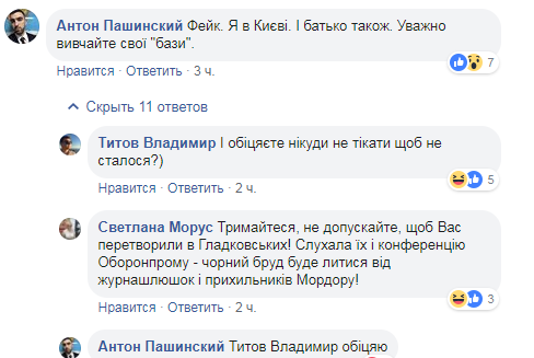 Коррупция в оборонке: агент НАБУ заявил о бегстве Пашинского, у него ответили