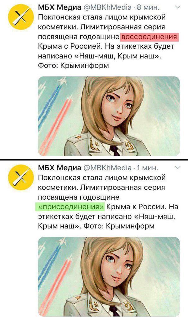 "Няш-мяш, Крим наш": "ляп" росЗМІ зі вкраденим півостровом розлютив фанатів Путіна