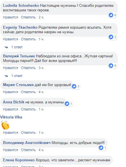 "Настоящие герои!" Спасение детей из ледяной воды в Киеве попало на видео