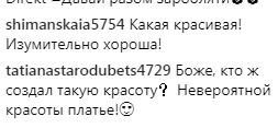 "Просто бомба!" Могилевская взволновала сеть "голым" платьем