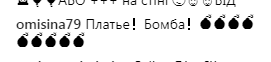 "Просто бомба!" Могилевская взволновала сеть "голым" платьем