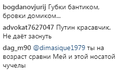 "Путін не дає заснути?" Захарову висміяли за нове безглузде фото