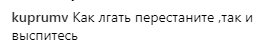 "Путин не дает уснуть?" Захарову высмеяли за новое нелепое фото