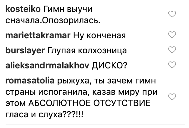 "Дурна колгоспниця!" Монеточка розлютила росіян неправильним гімном СРСР у США