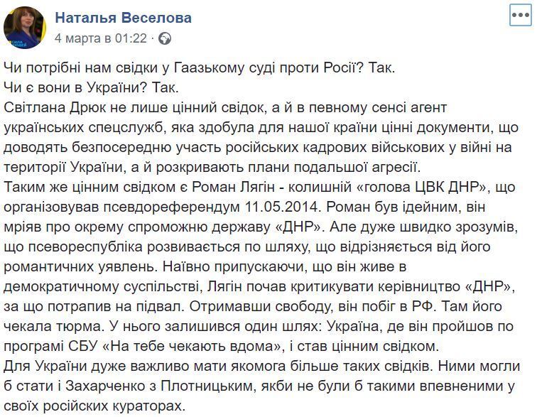Екс-ватажок "ДНР" "здався" Україні: з'явилася суперечлива інформація