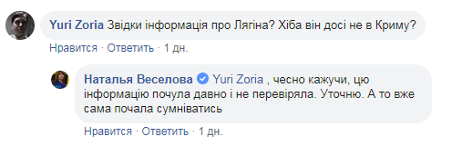 "Возвращение" экс-главаря "ДНР" в Украину получило неожиданный поворот