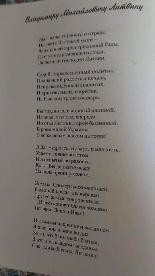 "Міцно кукуха поїхала": автор хітів Пугачової розсмішив одою Януковичу