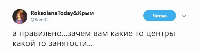 "Хоть камни с неба": в сети высмеяли новый ход оккупантов в Крыму