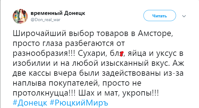 ''Совок перед розвалом!'' У мережі з'явилися показові фото з Донецька