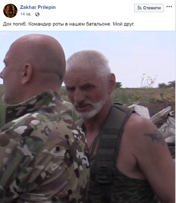 Убитий терорист ДНР