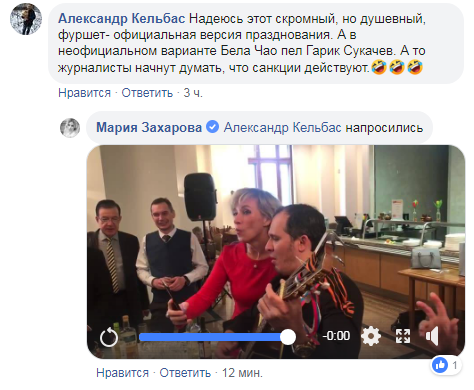 Пьяная Захарова спела на банкете в российском МИДе песню о партизанах: видеофакт