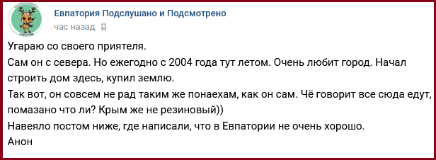 Новости Крымнаша. Весна никогда не будет такой, как прежде