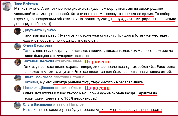 Новости Крымнаша. Весна никогда не будет такой, как прежде