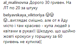 "Як на похоронах": "романтичне" фото до 8 Березня в Києві викликало суперечки в мережі